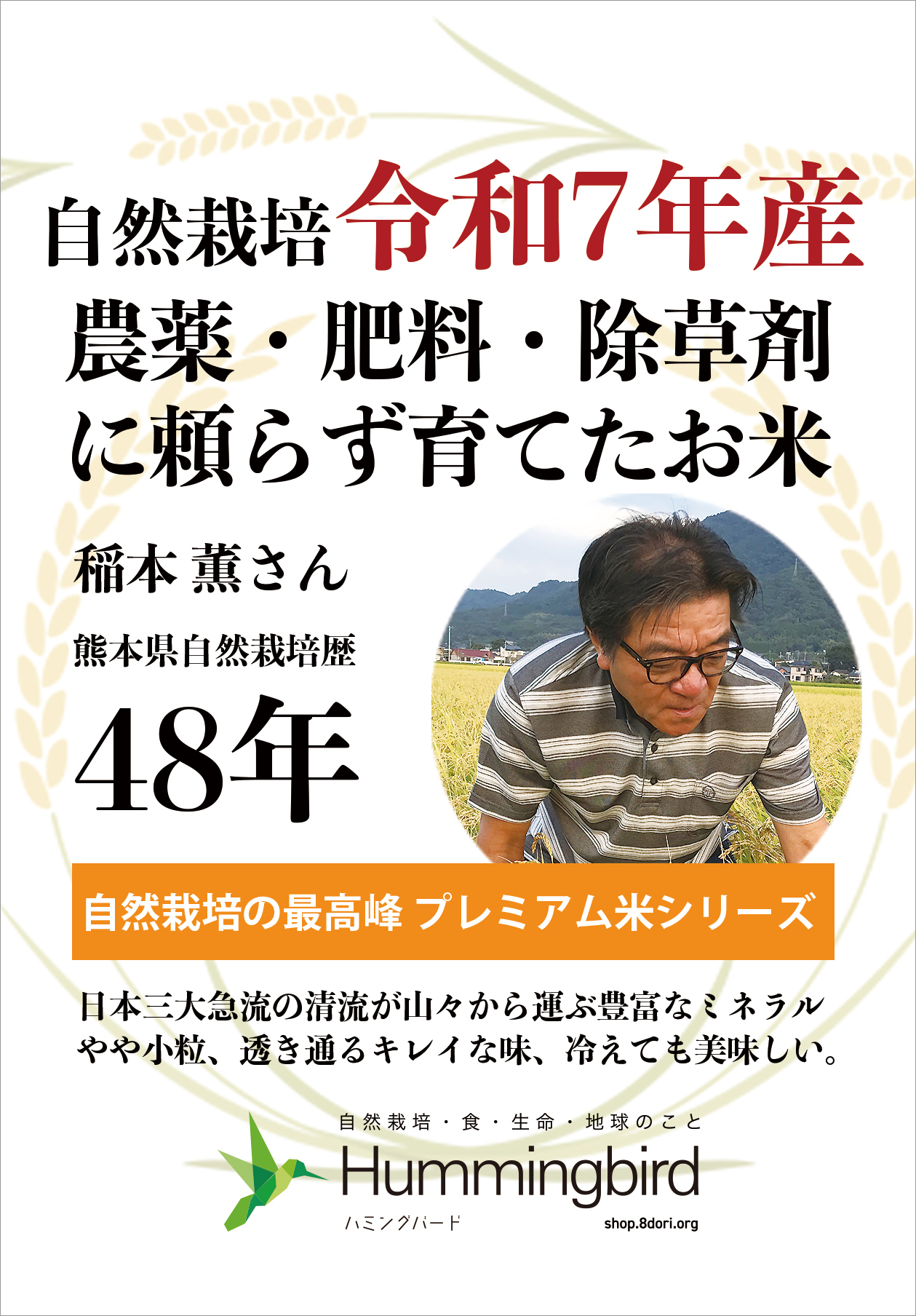 【中古】 自然栽培 米作り、１年目から農薬いらない/熊本日日新聞社/稲本薫 710WSfE+cOL._UF350,350_QL50_.jpg
